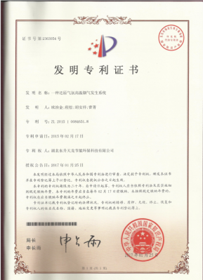 发明-一种还原气氛高温烟气发生系统