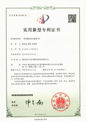 一种低氮低氧含量烟气炉