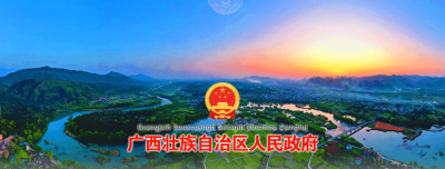 《广西新污染物治理工作方案》全文发布