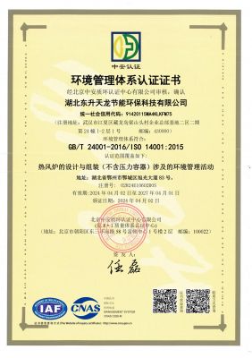 ISO14001证书