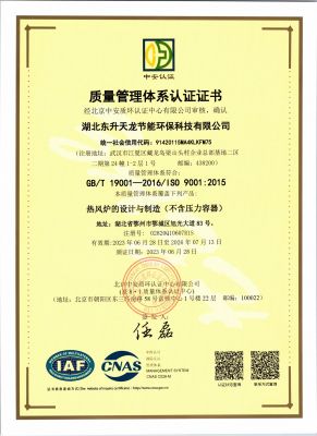 ISO9001证书