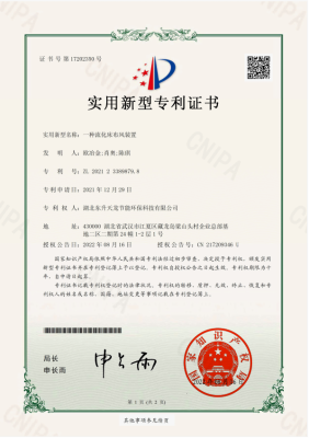一种流化床布风装置